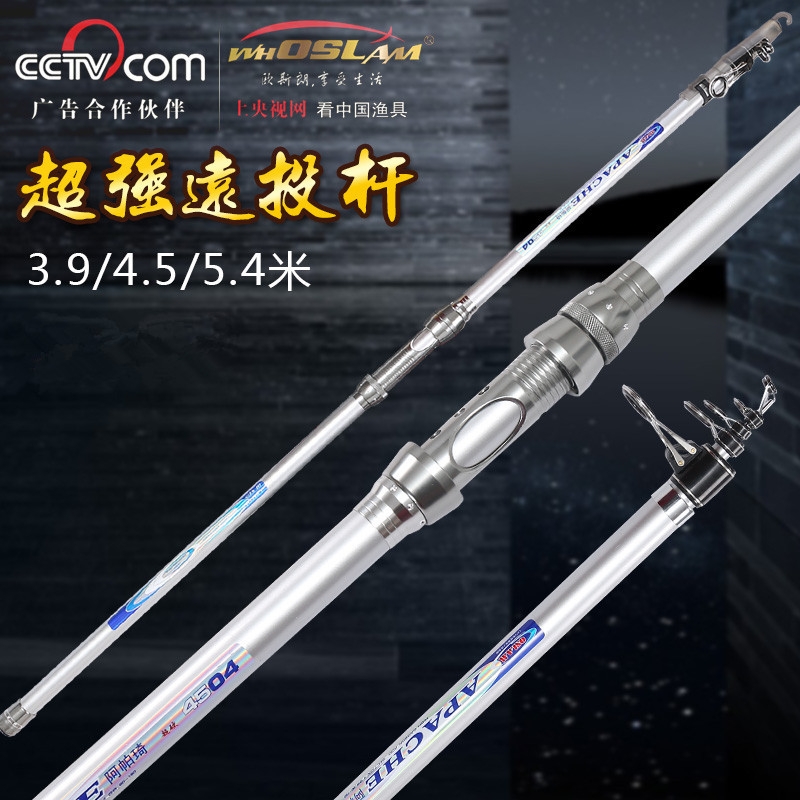 Newly upgraded Apache 3 9 4 2 4 5 meters super-hard carbon far-throwing rod anchor fishing rod sea rod anchor fishing gear