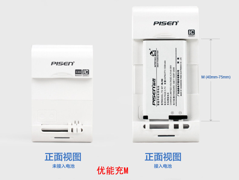 chargeur PISEN pour téléphones SAMSUNG SAMSUNG I9100 - Ref 1300964 Image 4