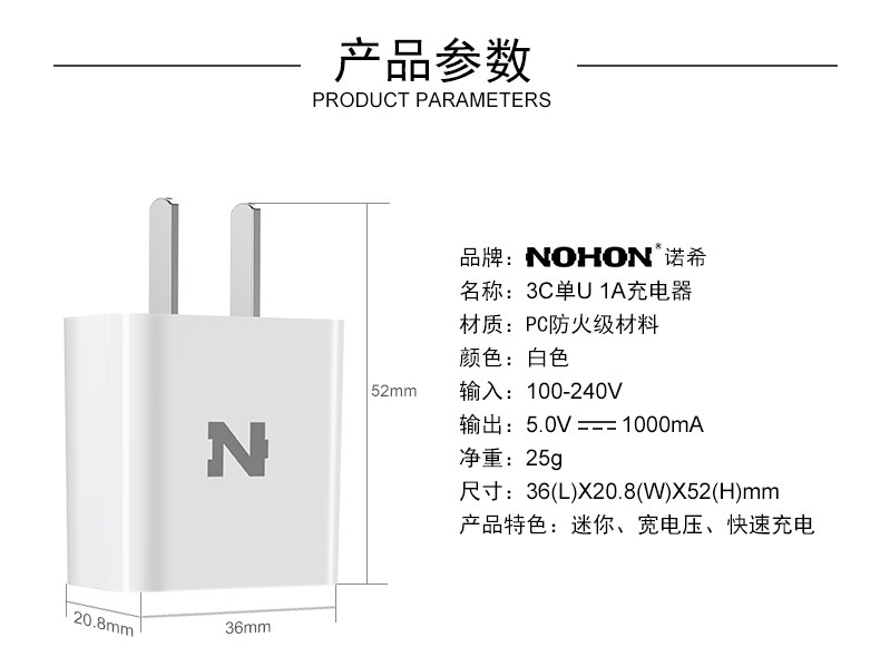 chargeur NOHON - Ref 1300965 Image 14