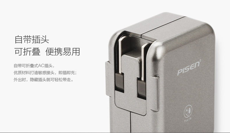 chargeur PISEN - Ref 1300983 Image 16