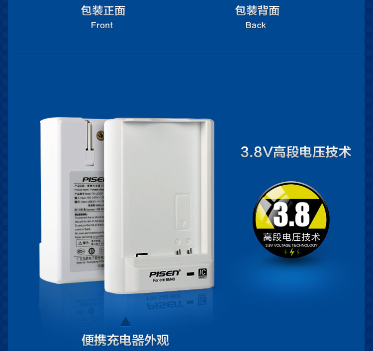 chargeur PISEN pour téléphones MIUI MIL - Ref 1300976 Image 5