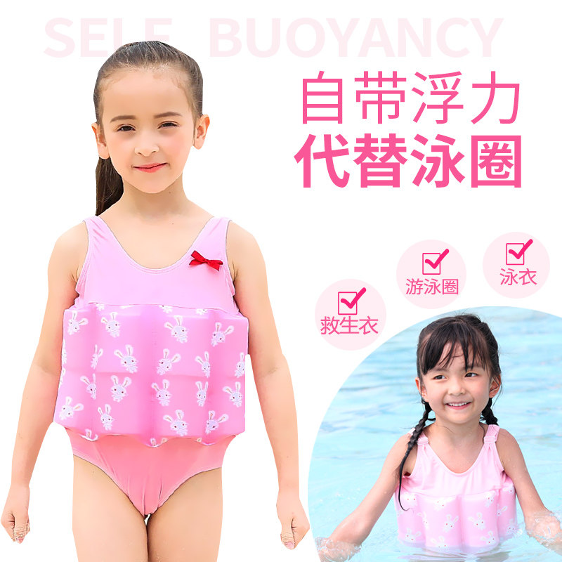 Children's buoyant swimsuit girl swimsuit girl swimsuit Baby Baby Baby swimming swimsuit boy swimsuit equipment