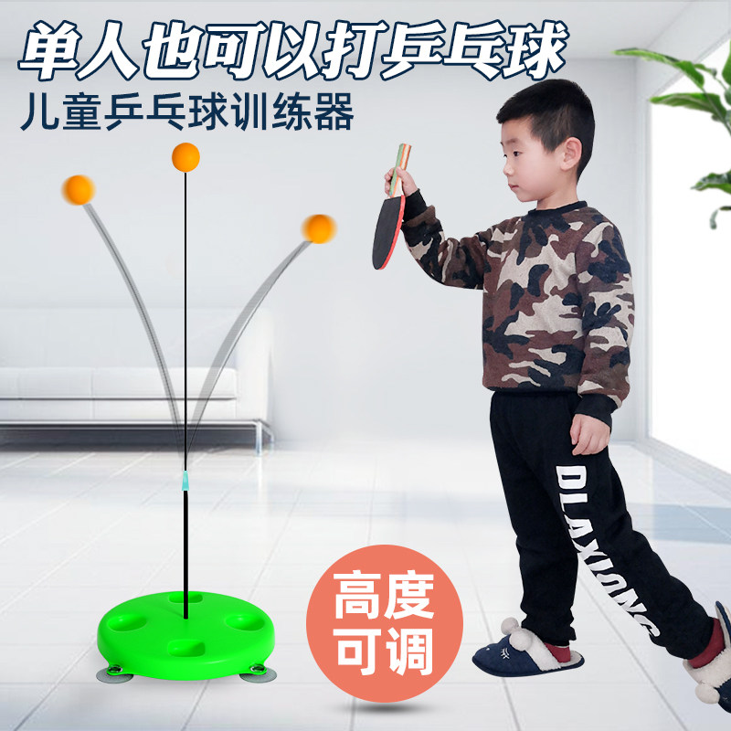 Child elastic flexible shaft table tennis trainer single to rebound self-practice theorizer for home parent-child interactive table tennis