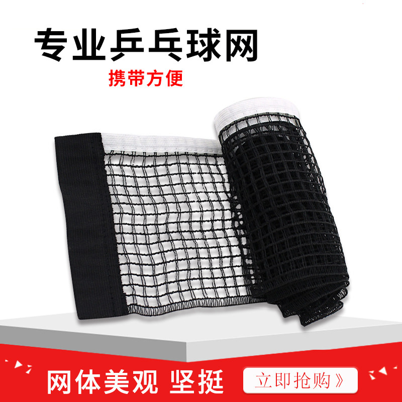 Glow-winning table tennis net rack single net room inside and outside available standard ping pong table tennis table tennis net rack