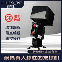 Huisheng multifunctional ball serve home arena trainer mobile portable table tennis launcher nationwide