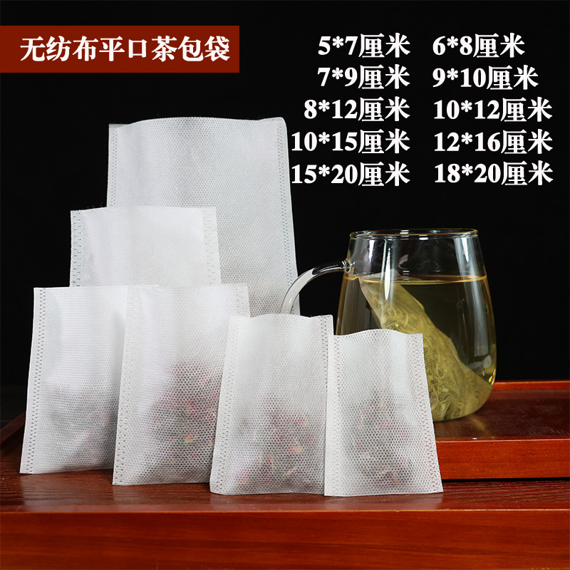 Tea Bag Filter Bag Tea Packaging Self-proclaimed Bag Empty Tea Bag Coffee Bag Coffee Bag Seasoning Bag tea bag disposable
