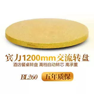 Binli electric turntable BL260 electric turntable electric dining table hotel turntable with 3 2-3 6 tables