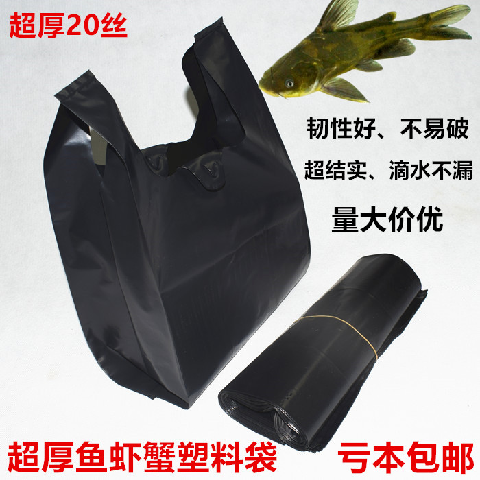 Special Size Aquatic Seafood Packaging Bag Black Fish Bag Thickened Vest Carry-on Plastic Bags Trash Bags