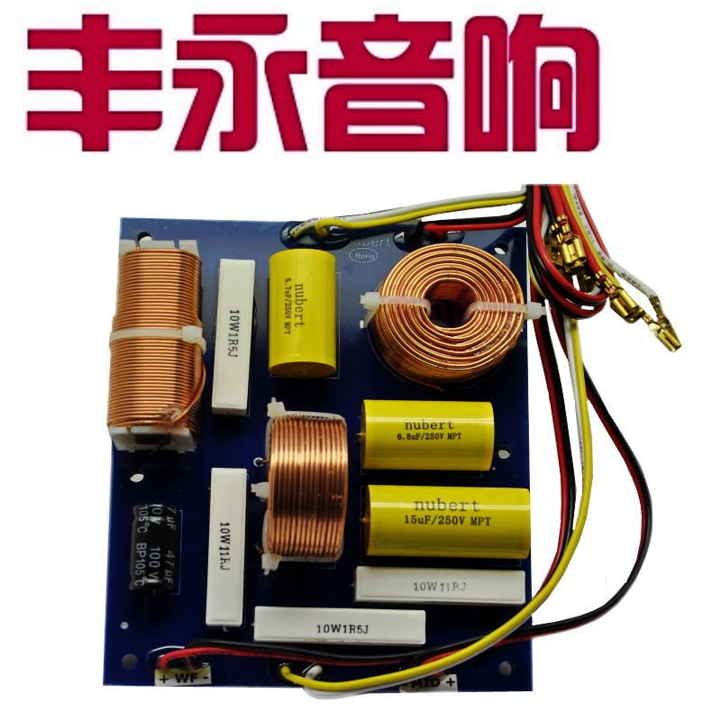 Germany nubert HiFi Fever Speaker Divider Split Frequency (Single Price)