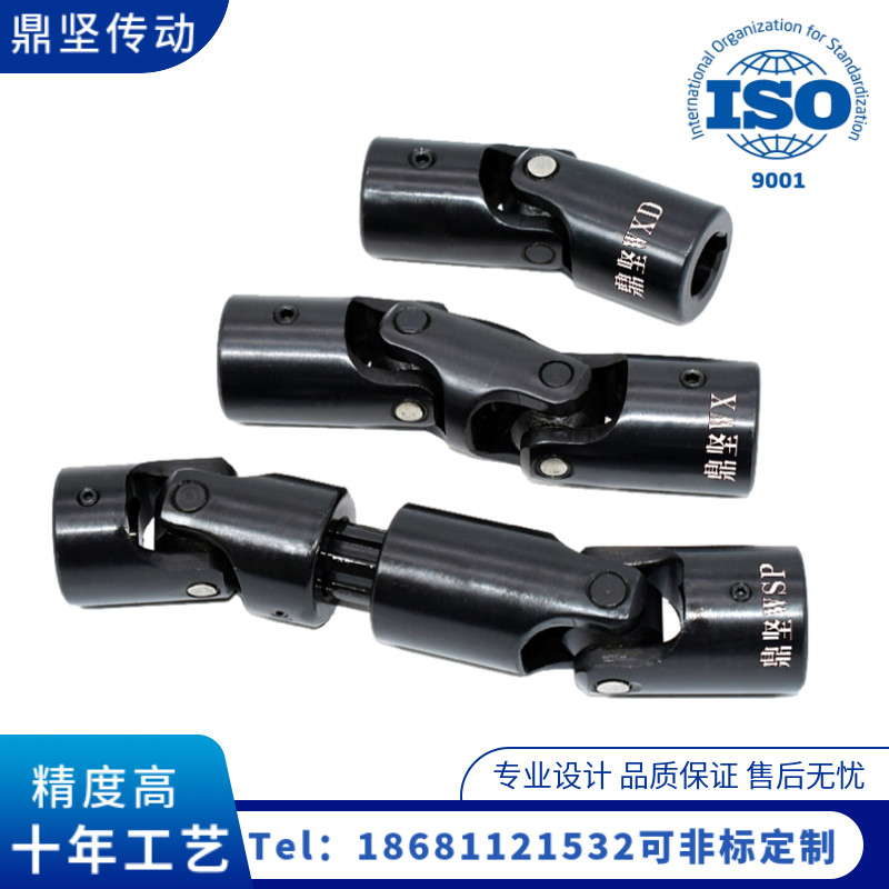 Precision wear-resistant universal coupling WSP telescopic universal joint spline shaft small cross shaft universal joint