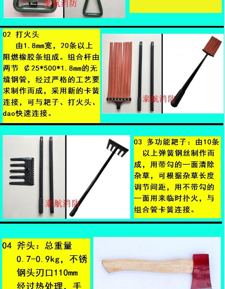 đồ lao động Dụng cụ chữa cháy rừng 8 bộ dụng cụ kết hợp chữa cháy rừng đảm bảo chất lượng từ nhà máy sản xuất bình chữa cháy - Bảo vệ xây dựng ưới bảo vệ hồ bơi