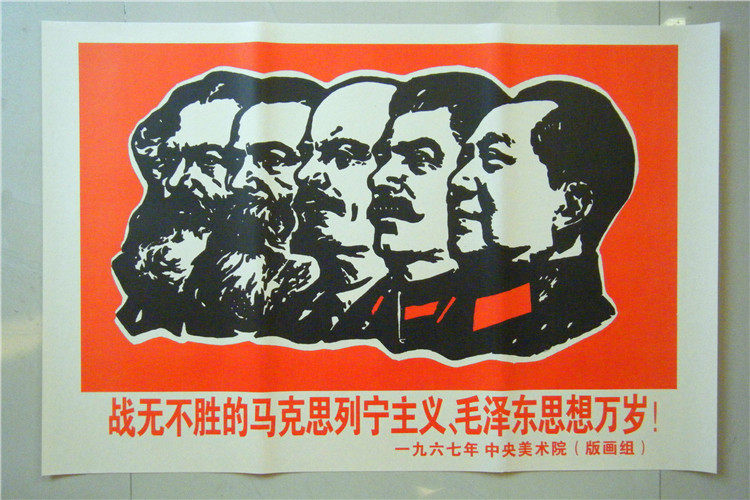 The Puppet of the Imitation Warrior of Marxist-Leninist Mao Zedong Thought Long live the wooden version of the 67-year edition of the second-II-Taobao