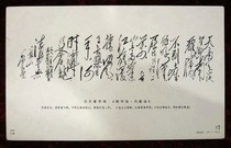 Qingpingle Liupanshan Chairman Mao Zedongs calligraphy and poetry manuscript authentic old version 68 years old 32 pages