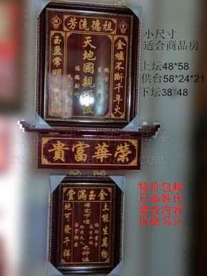 Ancestral tablets The whole set of small sizes The heaven and earth of heaven and heaven The heaven and earth of heaven and heaven the incense and the god of the incense