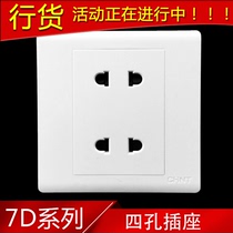 Zhengtai electric switch socket type 86 7D series four-hole two-two plug two-plug square four-plug socket switch panel