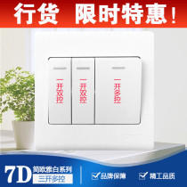 Zhengtai NEW7D series three-open multi-control one-open multi-control two-open dual-control panel Three-open midway switch panel