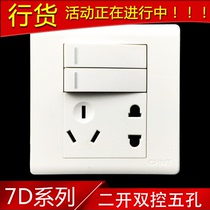 Zhengtai switch socket type 86 7D series two-open double-control five-hole two-open double-open two-control five-hole two-three plug panel