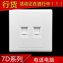 Zhengtai computer network telephone panel type 86 NEW7D telephone computer socket four-core telephone broadband network