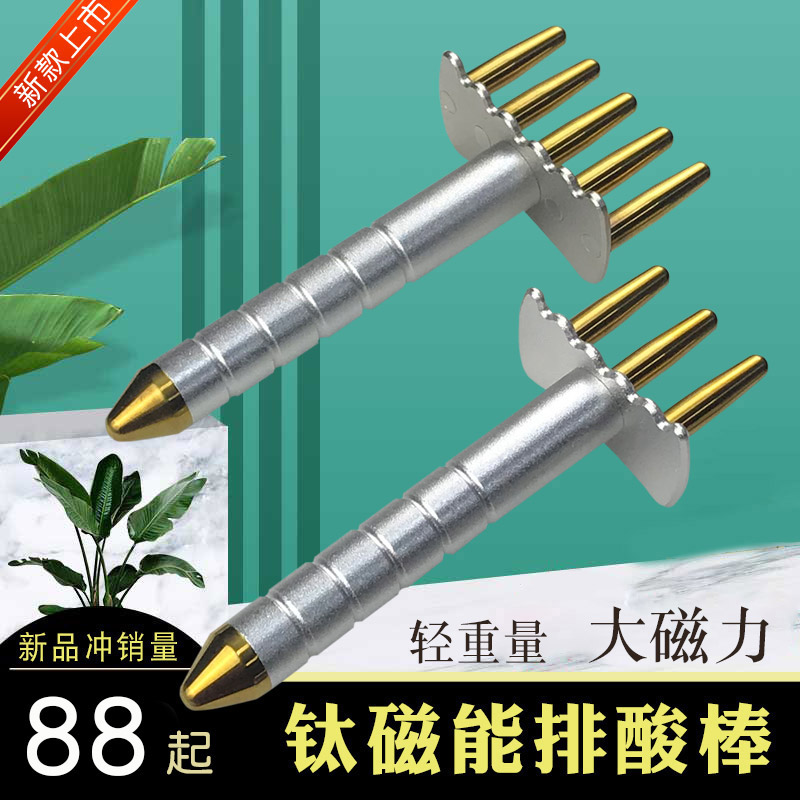 New titanium magnetic energy draining rod frosted magnetic fork massage stick meridians dredging lymphatic magnetotitanium alloy II tripods