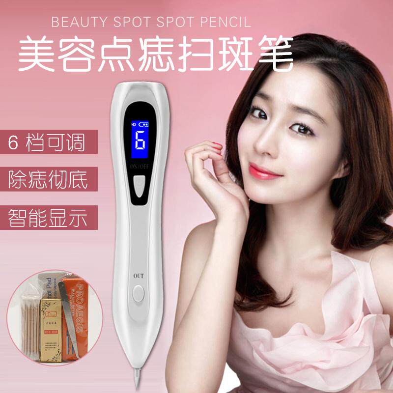 Spot mole pen small white mole pen home spot spot pen laser remove ink machine sweep spot pen instrument mole remove freckle mole beauty pen