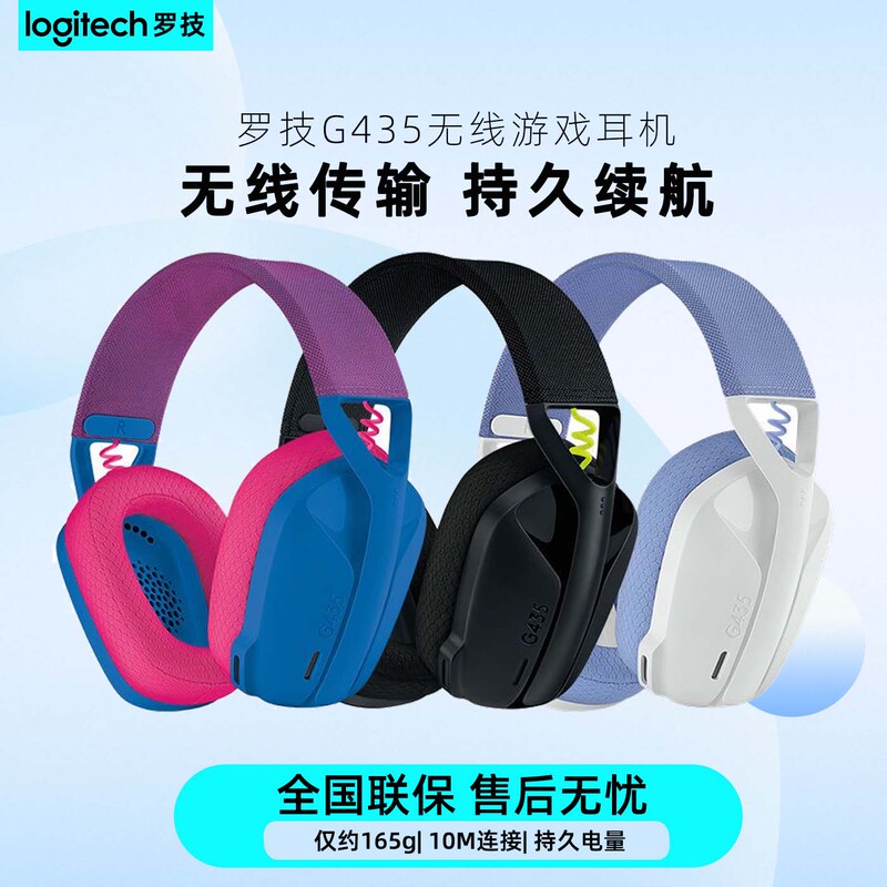 Logitech G435 Wireless Bluetooth Dual-Mode Headset, Lightweight and Portable, Dedicated for E-Sports Games, Fps Logitech G435 Wireless Bluetooth Dual-Mode Headset, Lightweight and Portable, Dedicated for E-Sports Games, Fps