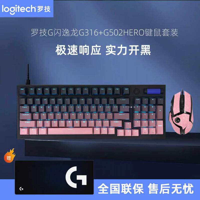 Logitech G316 Gaming Edition Hot-Swappable Mechanical Keyboard + G502Hero Wired Keyboard and Mouse Set for Gaming Fps