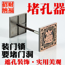 Anti-theft door Wooden door plugging device plugging door hole Door eye hole plugging artifact keyhole decorative cover cover door hole Cats eye hole