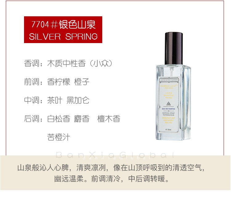 Verbena Linn Sea King Sands Hương Berlin Cô gái Vịt đen đảo ngược Paris tươi và nhẹ - Nước hoa nước hoa chanel bleu