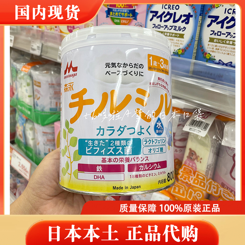 At 3-4 weeks on the road ~ Japan's Senyong two-stage milk powder close to breast milk 1-3 Infant nearly breastmilk 800g