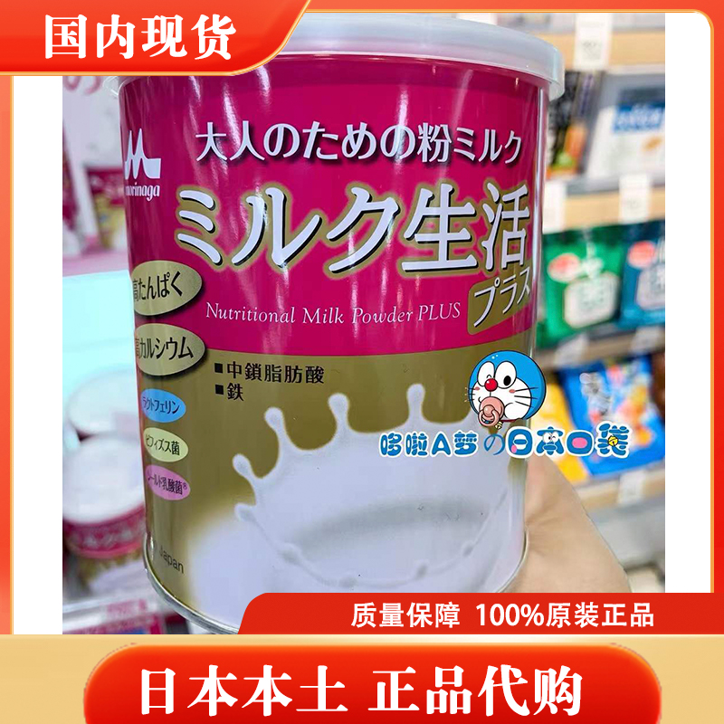Fresh spot Japan Morinaga Morinaga adult milk powder high calcium high iron nutrition 300g enhanced version - Taobao
