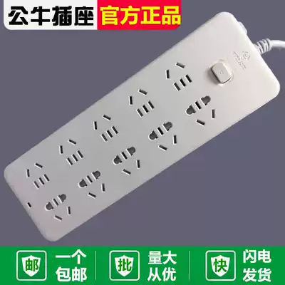 Bull multi-purpose socket GN-218 3m 5m 10m 10-hole plug-in wiring board converter