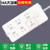 Bull GN-B15D high power plug air conditioning water heater extension cable wiring board 16A4000W socket