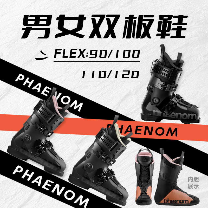 Four Plus Two Ski Equipment Store Phaenom Snowboard Shoes Fs 01 Series Freestyle Snowboard Shoes Four Plus Two Ski Equipment Store Phaenom Snowboard Shoes Fs 01 Series Freestyle Snowboard Shoes