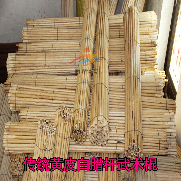 With yellow skin white wax rod Martial arts gun Martial arts stick Shaolin stick Qimei stick Tai Chi stick Rattan stick Whip rod