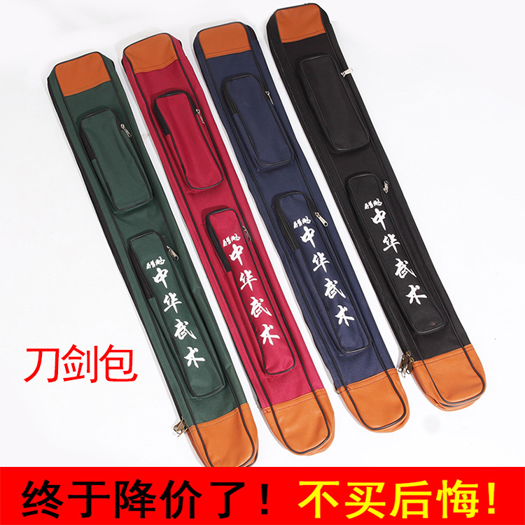 Single double layer Taiji sword bag sword bag sword bag Longquan knife bag martial arts knife set Oxford waterproof canvas