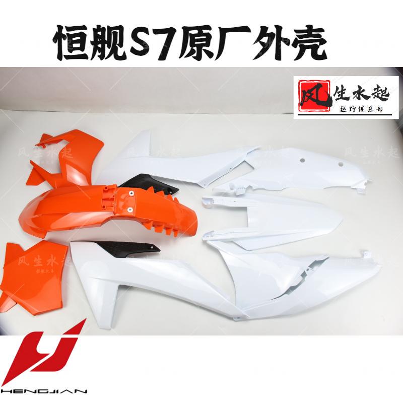 Hengjian 24 Models Z300 Are Suitable for 24 Models Exc Shells and Cover Parts Hengjian 24 Models Z300 Are Suitable for 24 Models Exc Shells and Cover Parts