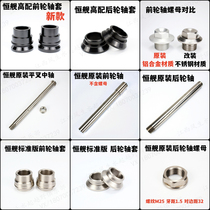 Hengjian Z300 two-stroke 250 Hengjian S5 aluminum alloy front and rear axle bushings front and rear wheel gold nuts rear axle
