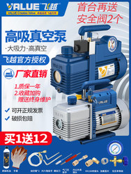 Feiyue Vacuum Pump 1/2/3/4 Liter Small Vacuum Air Conditioning Pump Vacuum Rotary Vane Pump Pressure Screen Feiyue