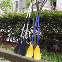  Plastic paddle Inflatable boat paddle Inflatable kayak Fishing boat paddle Aluminum alloy paddle 2 packs