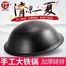  King size large 80 90 One meter 1 1 meter 1 2 meter cast iron pot Rice hall Large wok earth stove pot