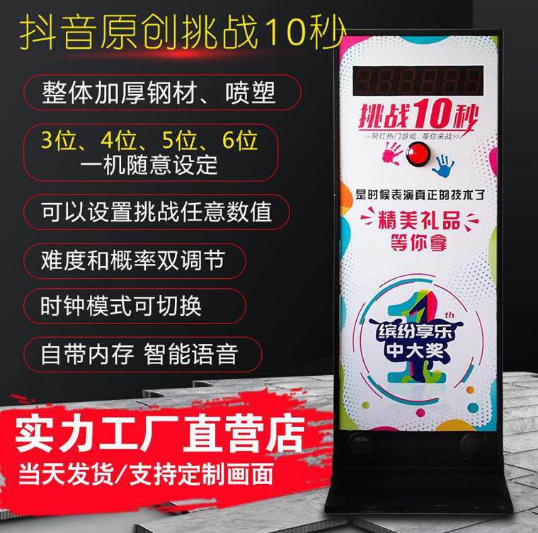 Take a dozen seconds Timer shake-up challenge 10 s Divine Instrumental Mesh Red Press 10s Machine drainage free of single discounted props