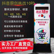 Shoot the ten-second timer shake the sound challenge the 10-second artifact net red press the 10s machine drain free single-fold props