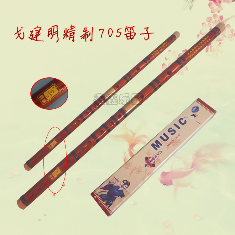 Gojian Ming refined flute beginology test examination Bamboo Flute Musical Instrument Bitter Bamboo Flute Professional Students Flute bamboo flute Yoko flute