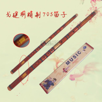 Ge Jianming's refined flute