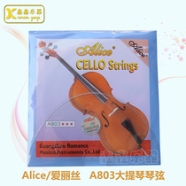 Alice professional cello string cello string A803 high quality steel core alloy wrap string string