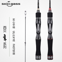 SeekbassMK Luya Makou Rod ul super soft tuning micro stream Rod L tune Road ya Rod yak mouth bass single rod