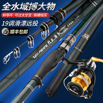 Fire fishing song rock pole long-distance drop pole special pole carbon super-hard ultra-light big object big guide ring rock fishing rod