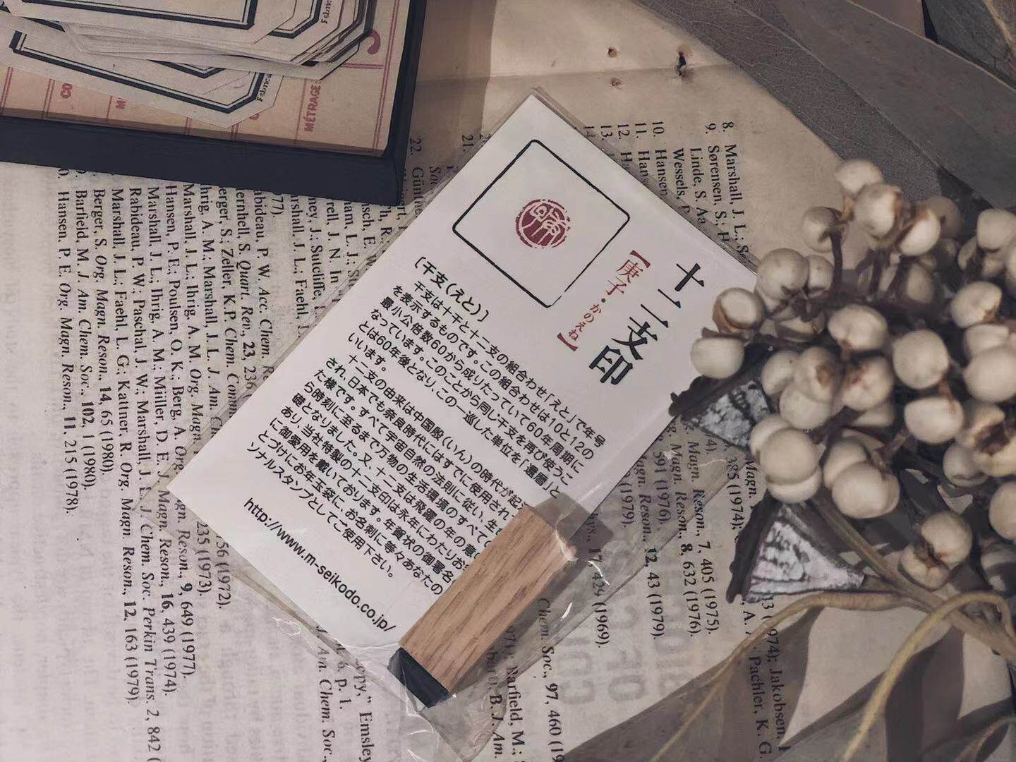 (Kobayashi) Japanese Tao Twelve Branches Seal Gengzi Zi Wooden Seal