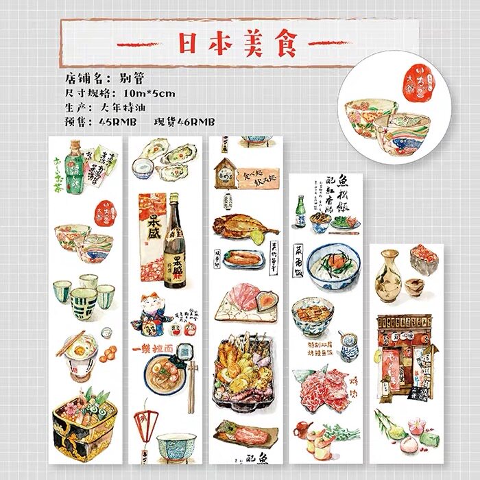 Soul painting hand Xiaolin classmate Japanese food hand account tape cycle distribution
