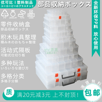 Multi-grid parts box Transparent plastic storage box Electronic components accessories Classification grid toolbox Building blocks finishing box